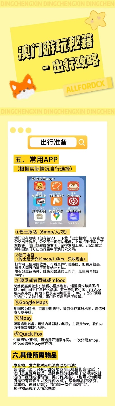 2024新澳門精準特肖,數(shù)據解析引導_KNB29.888遠光版
