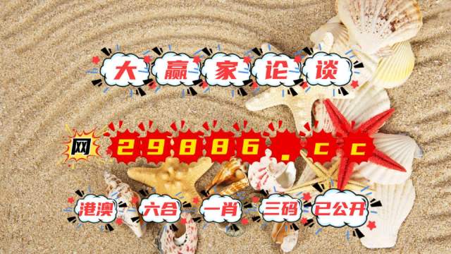 2024澳門特馬今期開獎結(jié)果,現(xiàn)況評判解釋說法_LTB50.625強(qiáng)勁版