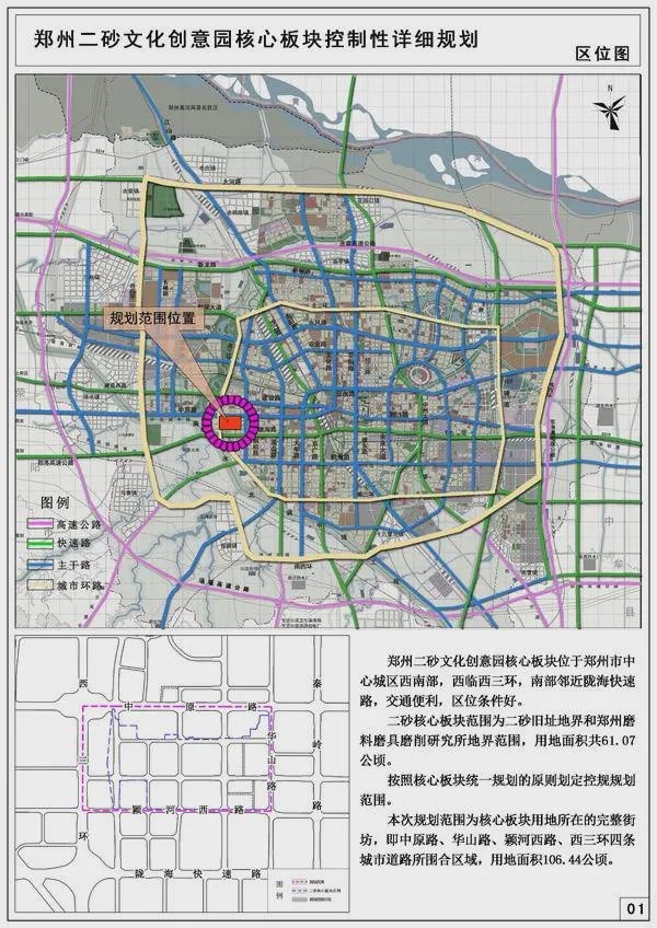 鄭州規(guī)劃局最新規(guī)劃圖發(fā)布詳解，從入門(mén)到進(jìn)階的指南