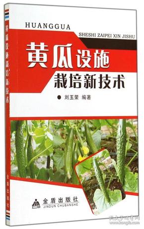 黃瓜嫁接技術(shù)最新教程詳解，視頻全面解析嫁接技術(shù)論述