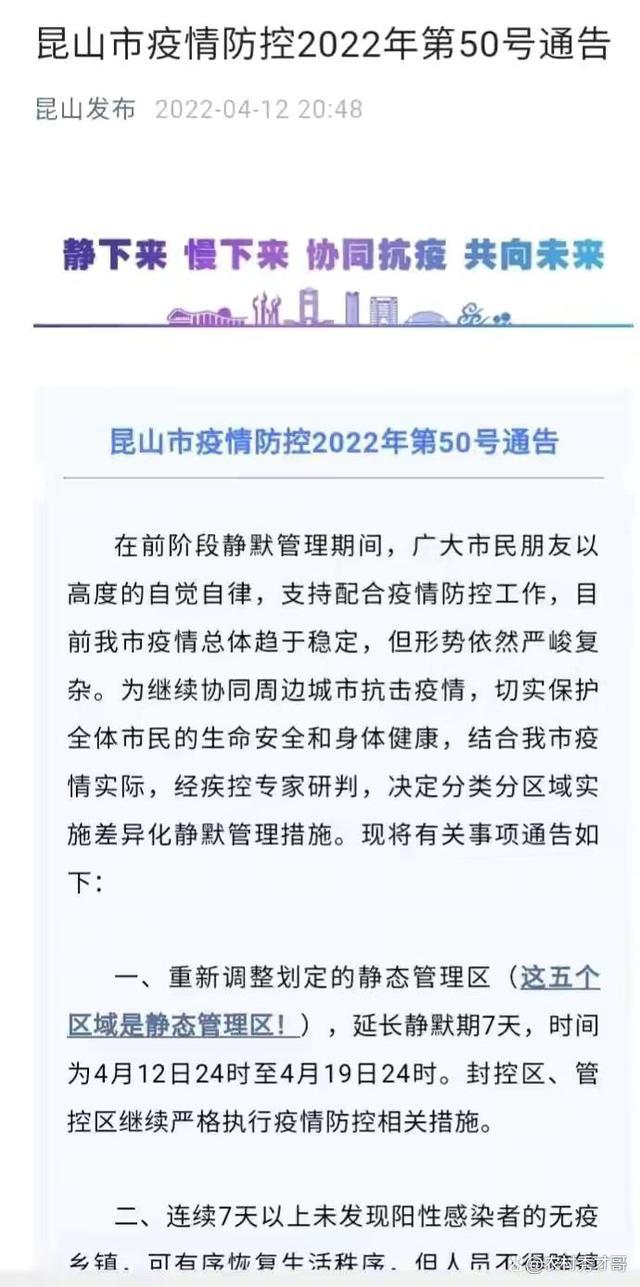 昆山疫情最新動(dòng)態(tài)，變化中的學(xué)習(xí)，信心與成就的力量