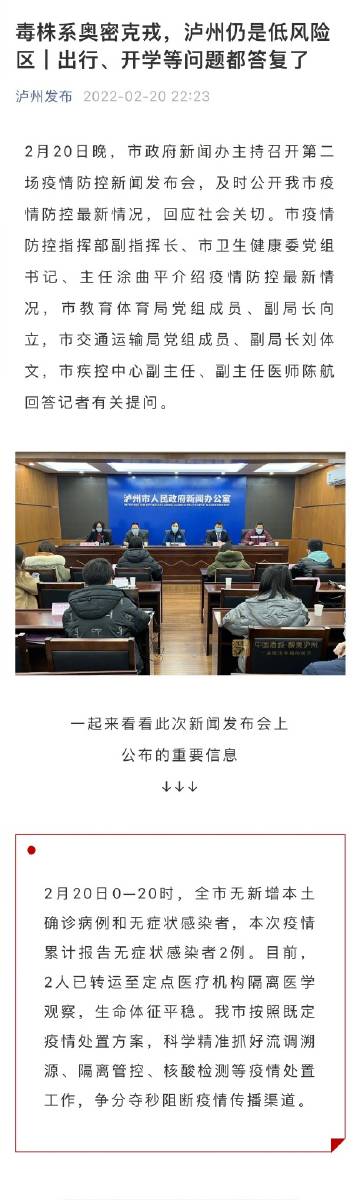 瀘州最新發(fā)布，小城溫馨趣事速遞